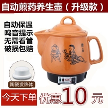 自动电js药煲中医壶kg锅煎药锅煎药壶陶瓷熬药壶