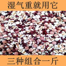 赤(小)豆js实组合50kg邮芡实干货祛肥湿茶