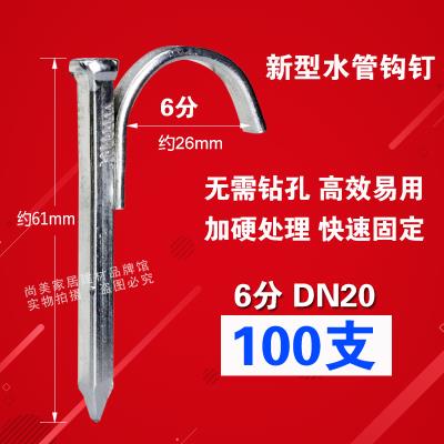 墙钉钢js管铁管钉Pkg管钩钉钉扣个性水泥墙带勾上班固定器木工