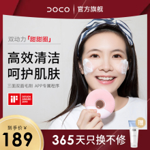 DOCjs(小)米声波洗kg女深层清洁(小)红书甜甜圈洗脸神器