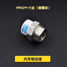 25jjspr内牙铜kg丝铜活接204分6分321寸管材管件