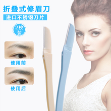 日本进js化妆专业修kg绣纹眉工具刮眉刀片美容院用品
