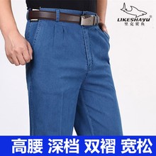 中老年js仔裤男秋冬kg双褶无褶高腰宽松深档弹力大码加绒加厚