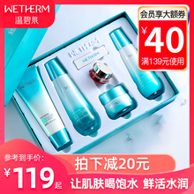 温碧泉js水套装五件kg水旗舰店正品全套保湿化妆品护肤品男女