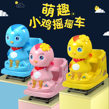 厂家直js2020新kg电动超市商用家用音乐瑶瑶车特价