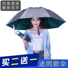 头戴式js层折叠防风sp鱼雨伞成的防晒双层帽斗笠头伞