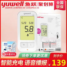 鱼跃可js电血糖测试sp596医用试纸100片装高精准全自动血糖仪