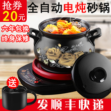 全自动js炖炖锅家用sp煮粥神器电砂锅陶瓷炖汤锅养生锅(小)炖锅