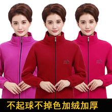 摇粒绒js装外套中老sp户外抓绒衣宽松保暖休闲大码开衫妈妈装