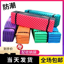 蛋槽防js垫户外露营sp厚隔凉地垫可折叠午睡垫帐篷垫旅游神器