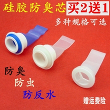 地漏防js器硅胶芯卫ho水道圆形不锈钢浴室神器防虫防反味内芯