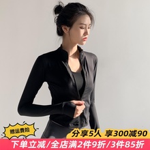 运动外js女长袖夏季ho身拉链开衫健身服上衣跑步速干衣瑜伽服