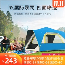 探险者js外全自动双ho帐篷3-4的加厚防雨防晒沙滩公园野露营