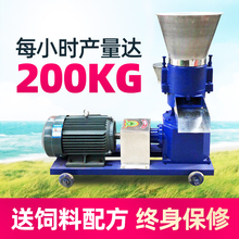饲料(小)js家用220ho鹅鱼兔牛羊猪养殖设备加工造粒制粒机