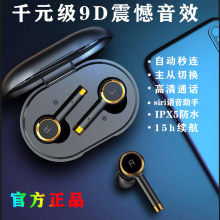 无线蓝js耳机双耳迷ho塞头戴式运动通用vivo苹果oppo华为手机