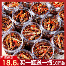 湖南特js香辣柴火火ho饭菜零食(小)鱼仔毛毛鱼农家自制瓶装