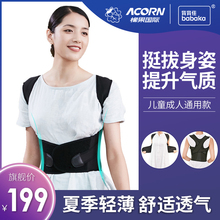背背佳js方女男学生ho形新E成的宝宝防驼背矫正带