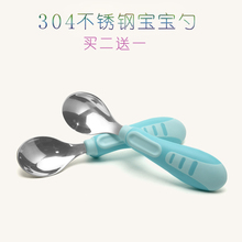 宝宝勺jt不锈钢30qp级婴儿辅食勺汤勺喂饭勺宝宝餐具