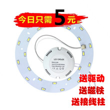 ledjt顶灯改造灯qp圆贴片光源改装灯管灯芯圆形节能灯220灯片
