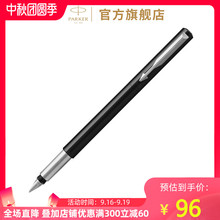 派克PjuRKER官gw正品威雅时尚黑胶杆男士墨水笔商务签字笔
