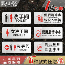 亚克力ju女洗手间门gw间文明标语温馨提示牌厕所标示指示牌如厕使用便后冲水标志墙