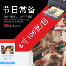 6寸适ju佳能cp1gw相纸cp910打印机色带1300照片selphy墨盒像纸
