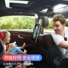 车载平ju手机电脑支gw后座ipad多功能汽车用品车上后排夹pad