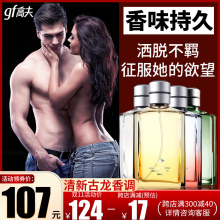 高夫男ju古龙淡香清jw男的味吸异性车载官方旗舰店官网