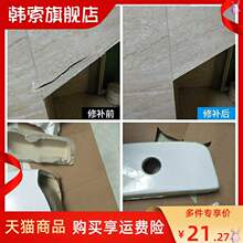 瓷砖脱ju修补剂裂缝ku痕填充速干修补胶地板砖卫生间胶粘防水
