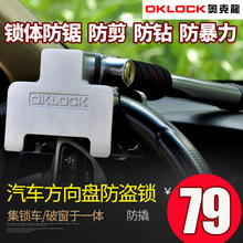 奥克龙ju式轿车头把ku锁具报警龙头车把车锁防盗棒球