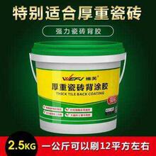 防水地ju瓷砖背胶防ku混合上墙背涂胶e防脱落填充大型修补膏