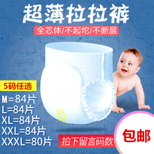 简装超ju透气婴儿男zu尿不湿MLXLXXLXXXL84片包邮