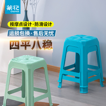 茶花塑ju凳子厨房凳zu凳子家用餐桌凳子家用凳办公塑料凳