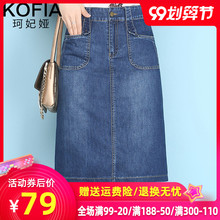 牛仔半jw裙中长式2ki秋季新式裙子女高腰显瘦a字一步开叉包臀裙