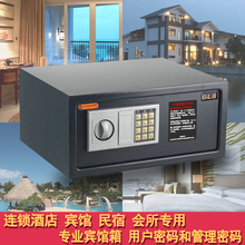 宾馆箱jw锁酒店保险ki电子密码保险柜民宿保管箱家用密码箱柜