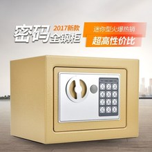 全钢保jw柜家用防盗ki迷你办公(小)型箱密码保管箱入墙床头柜。