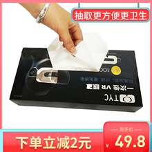 抽取式jx用式1009w一次性卫生无纺布VR眼罩眼镜隔离布防汗