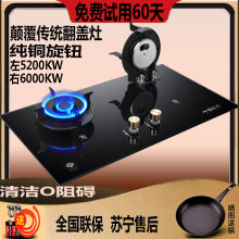 英雄花jxH3可翻起dj网红魔碟灶猛火煤气灶嵌入式天然气液化气