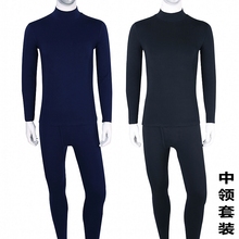 套装男jx领秋衣修身df纯色棉毛衫半高领男士内衣保暖打底加厚