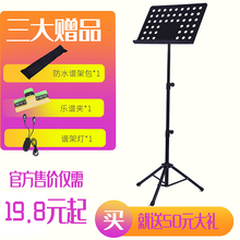 谱架乐jx架可折叠升tc式吉他(小)提琴架子鼓古筝二胡家用曲谱架