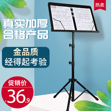 hadjxo哈杜 谱tc乐器通用式吉他(小)提琴古筝琴谱台便携