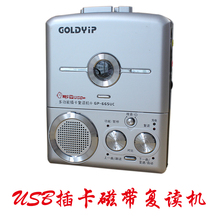 金业新jxGL-66tc晶显示480秒USB 磁带学习机录音机TF卡