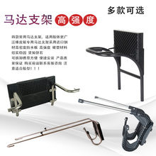 马达固jx架推进器外ua机船支架充气船皮划艇冲锋舟橡皮INTEX