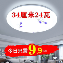 LEDjx顶灯客厅卧ua阳台走道简约现代圆形工程灯具壹昕照明