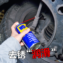 WD-jx0防锈润滑ua松动剂自喷金属钢铁汽车去锈保护喷剂