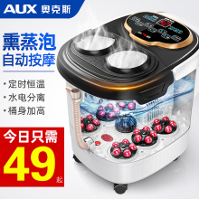 AUXjx奥克斯家用ua全自动加热按摩泡脚桶电动恒温养生足疗神器