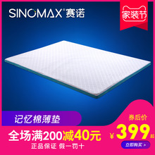 sinjxmax赛诺ua褥多彩慢回弹记忆棉床垫子榻榻米床褥1.5米1.8m