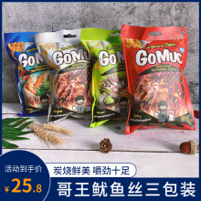 包邮泰jx进口零食品ua鱼丝22g*3包海鲜海产品即食鱿鱼条
