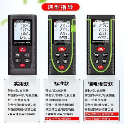 锂电池jx积尺数显量ua施工电子多功能测距仪红外线测量仪防。
