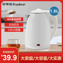 荣事达jy容量电热水yc烧水壶自动断电304不锈钢开水壶双层